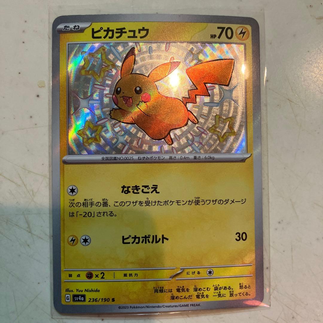 ピカチュウ S SV4a シャイニートレジャーex 236/190 - メルカリ