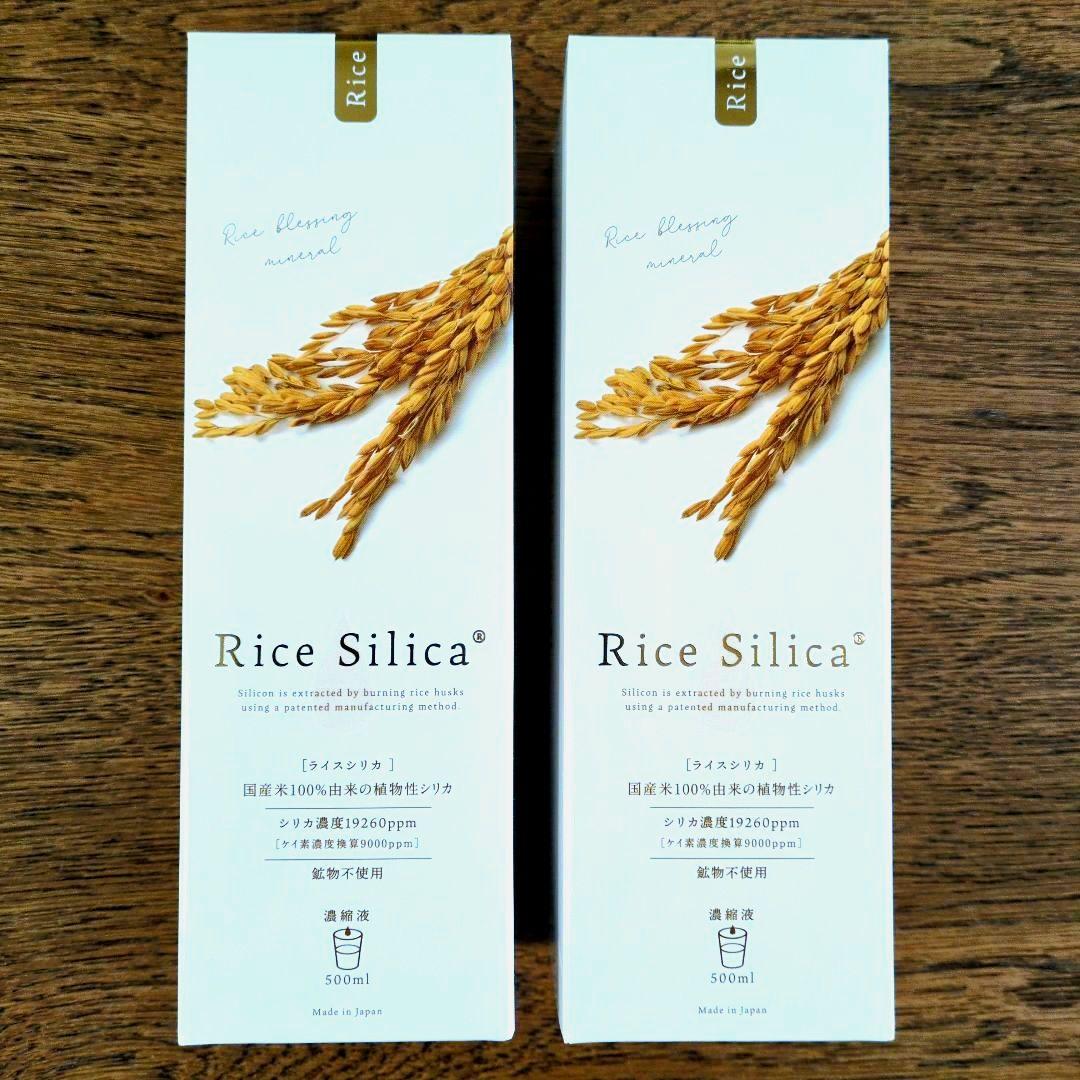 Rice Silica 500ml 化粧水 ライスシリカ 500ml　2本セット