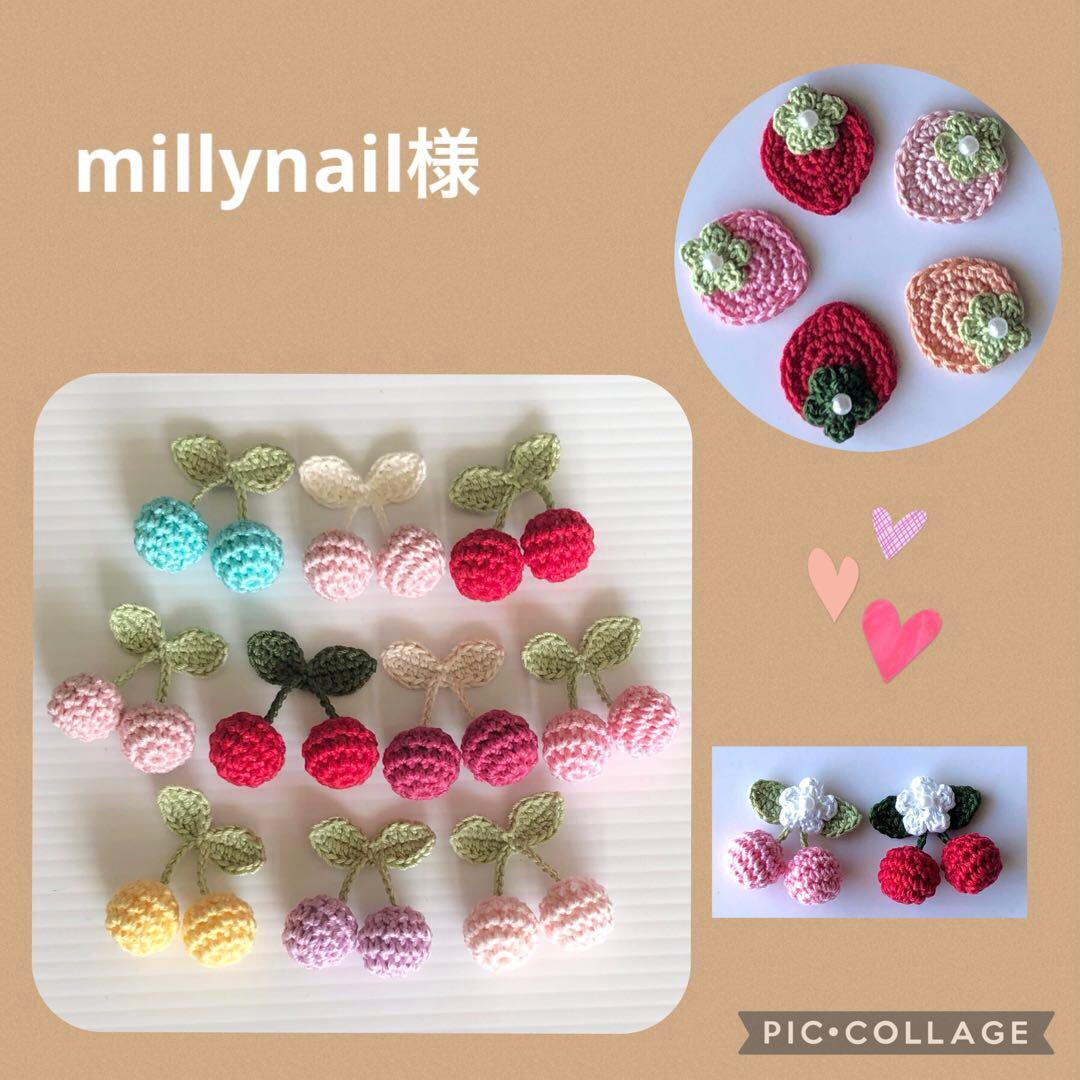 millynail！かぎ編み モチーフ