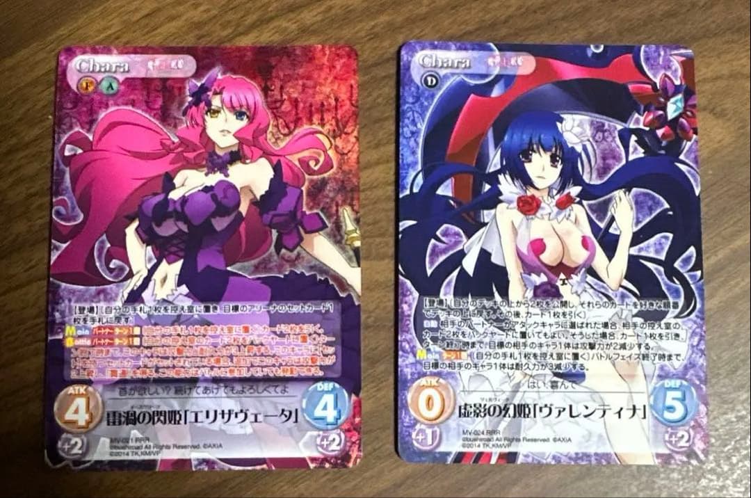 魔弾の王と戦姫 虚影の幻姫 ヴァレンティナ エリザヴェータ RRR