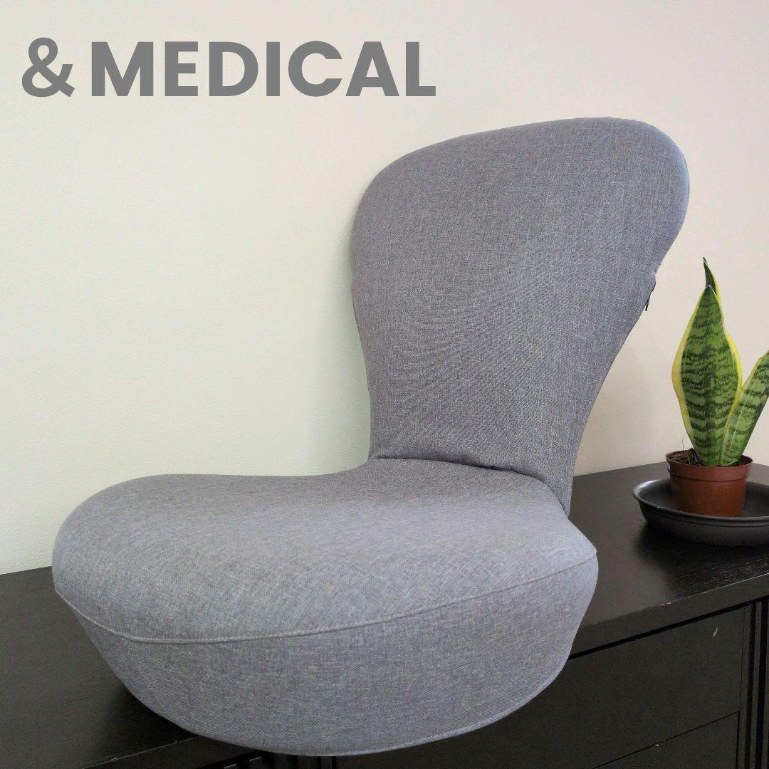&MEDICAL アンドメディカル ストレッチチェア 座椅子