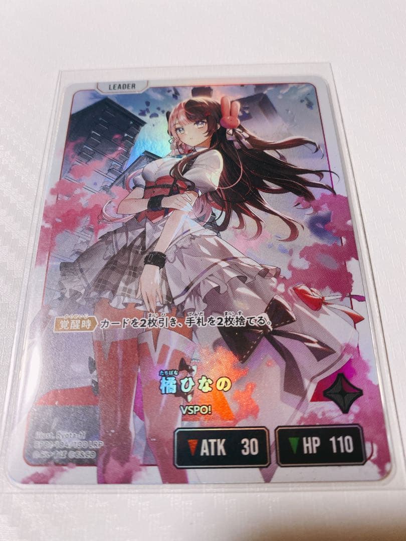 クロスタ 橘ひなの　LRP 橘ひなの【クロススターズお買得価格通販：CBトレコロ】