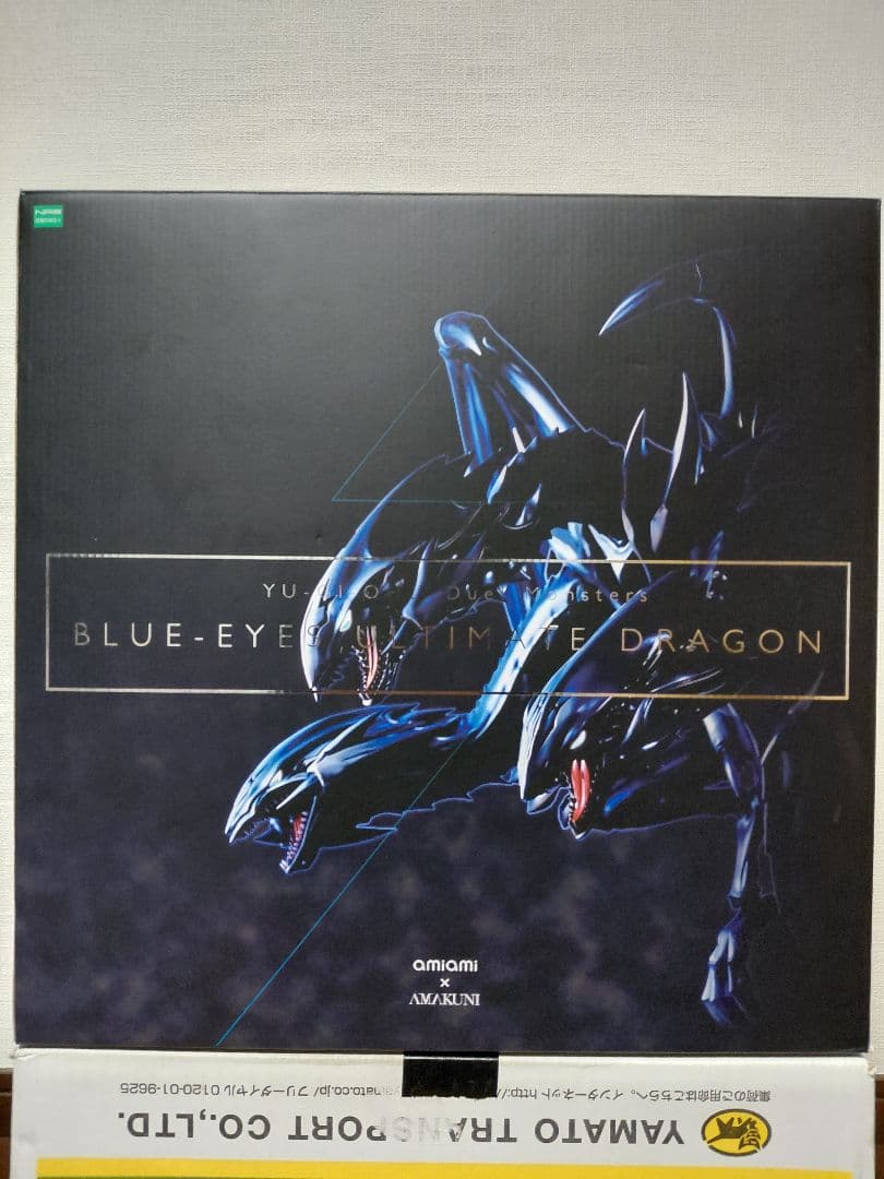 遊戯王　フィギュア　青眼の究極竜　ブルーアイズ　アルティメットドラゴン