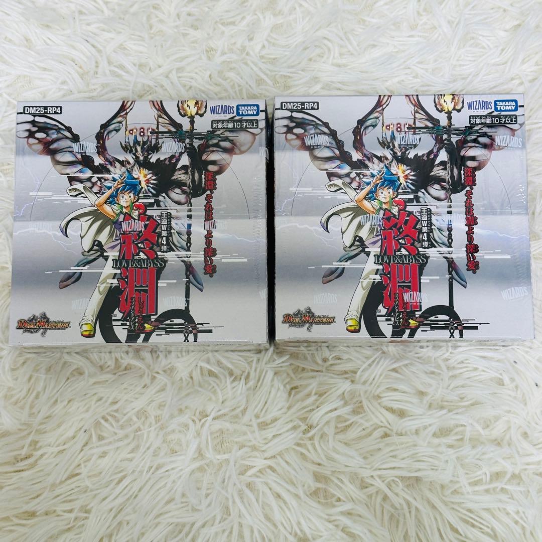 デュエルマスターズ 王道W 第4弾 終淵 2BOX 未開封 シュリンク付 suns-online-store_0e-1fcq-y7mc