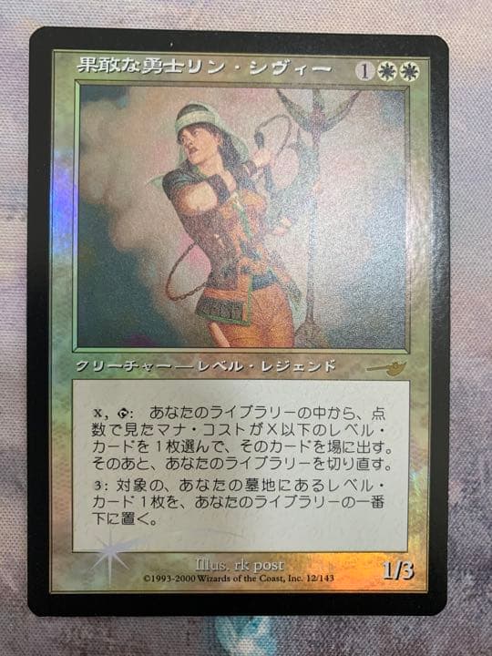 果敢な勇士リン・シヴィー　NEM foil 日本語