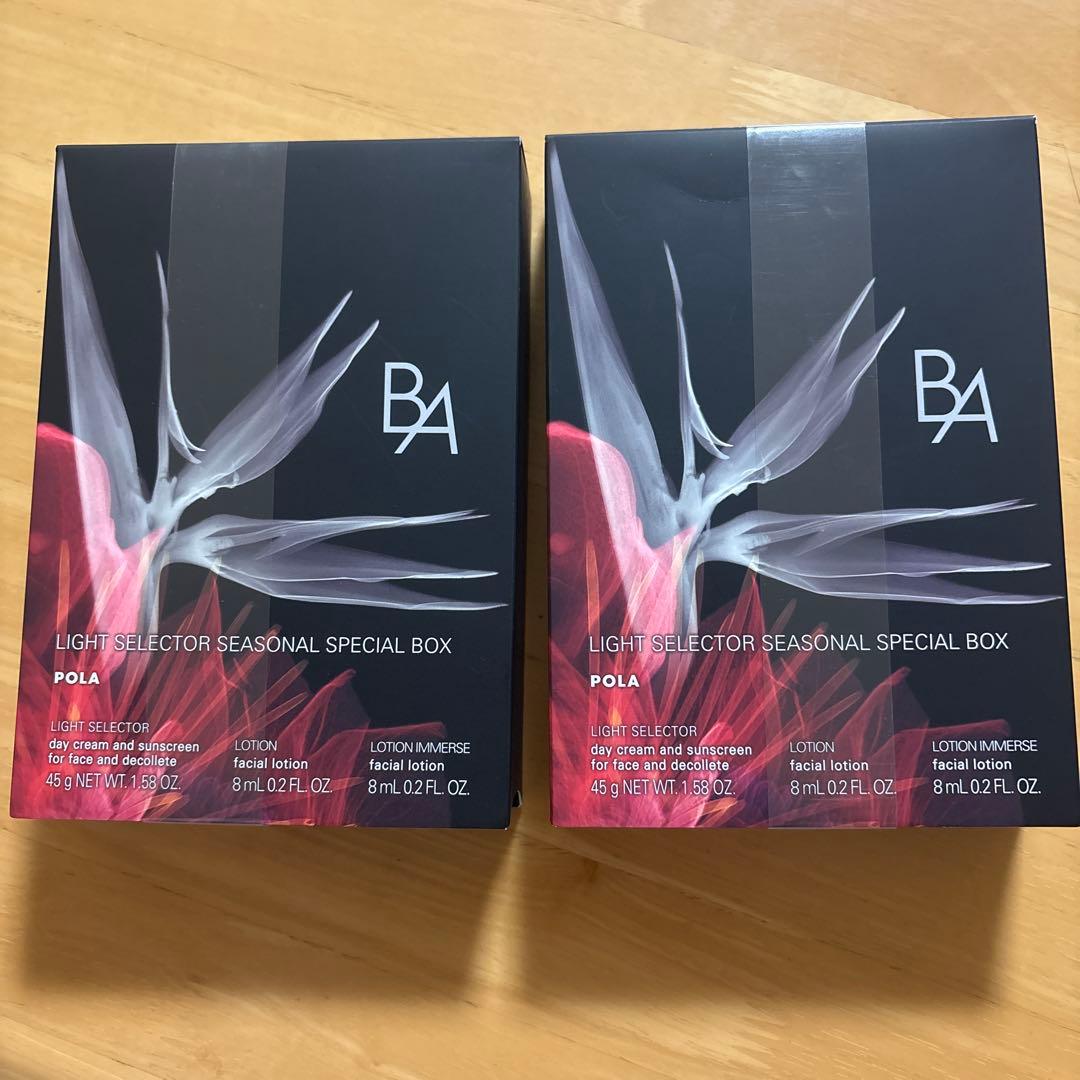 ポーラ B.A ライトセレクター シーズナルスペシャルボックス N