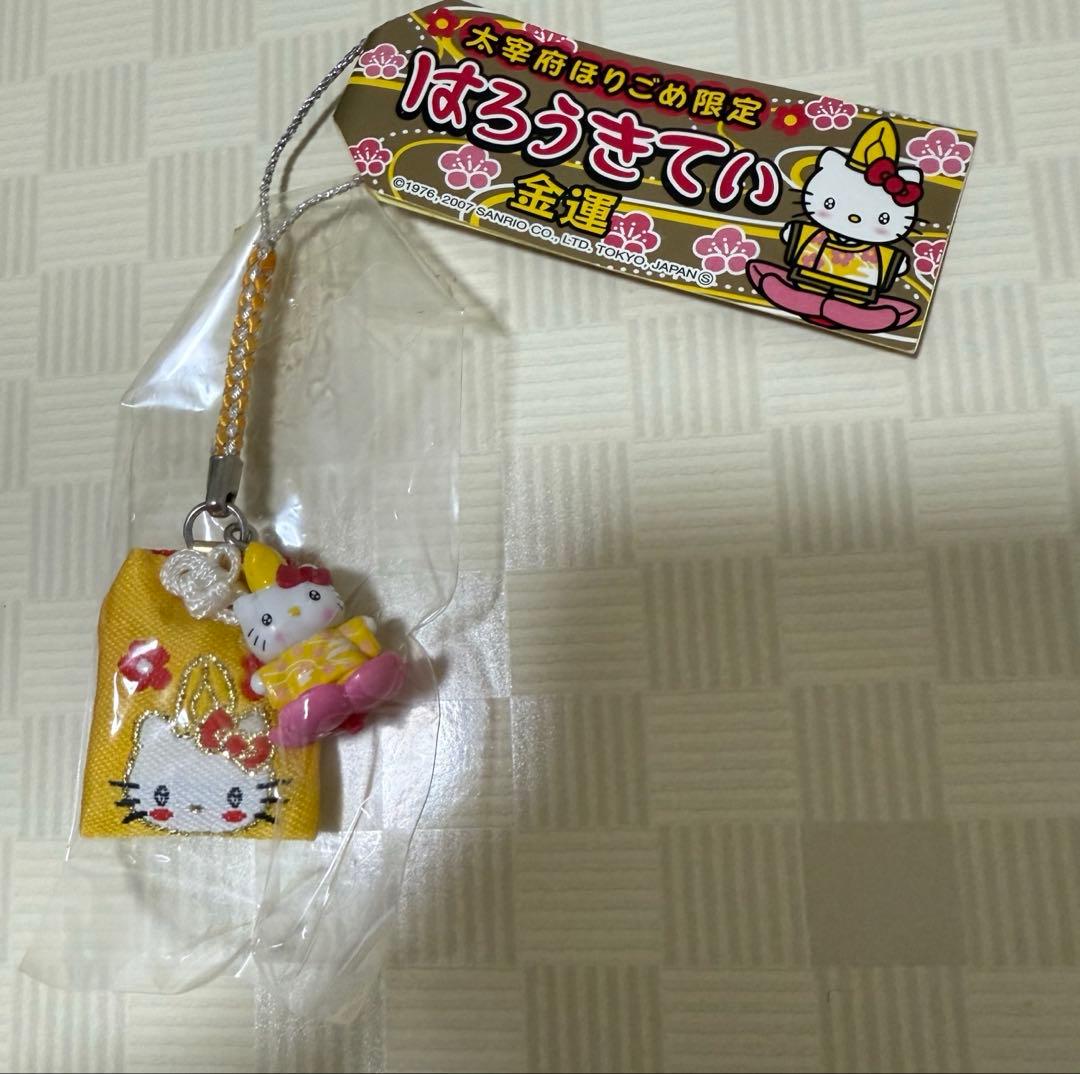 【激レア】ご当地キティ 根付け ストラップ　太宰府ほりごめ 限定 金運 御守り付 ご当地キティコレ NO.1761 | 太宰府限定ご当地キティ・合格祈願お守り