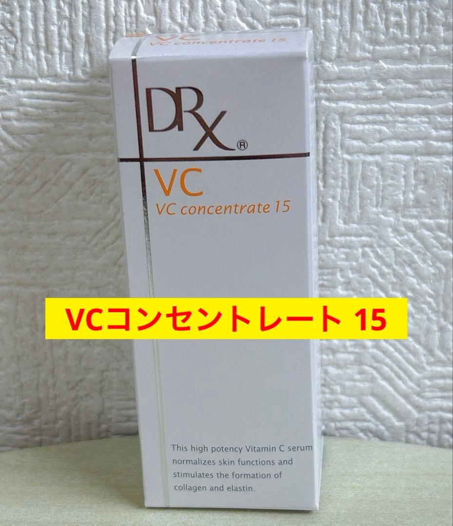 DRX VCコンセントレート 15b 12mL 美容液　ロート製薬　即購入可