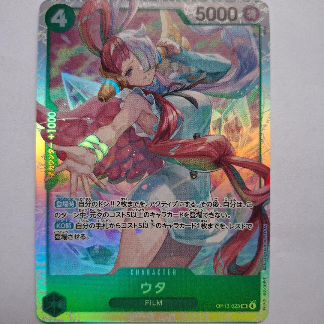 ウタ FILM コスト4 パワー5000