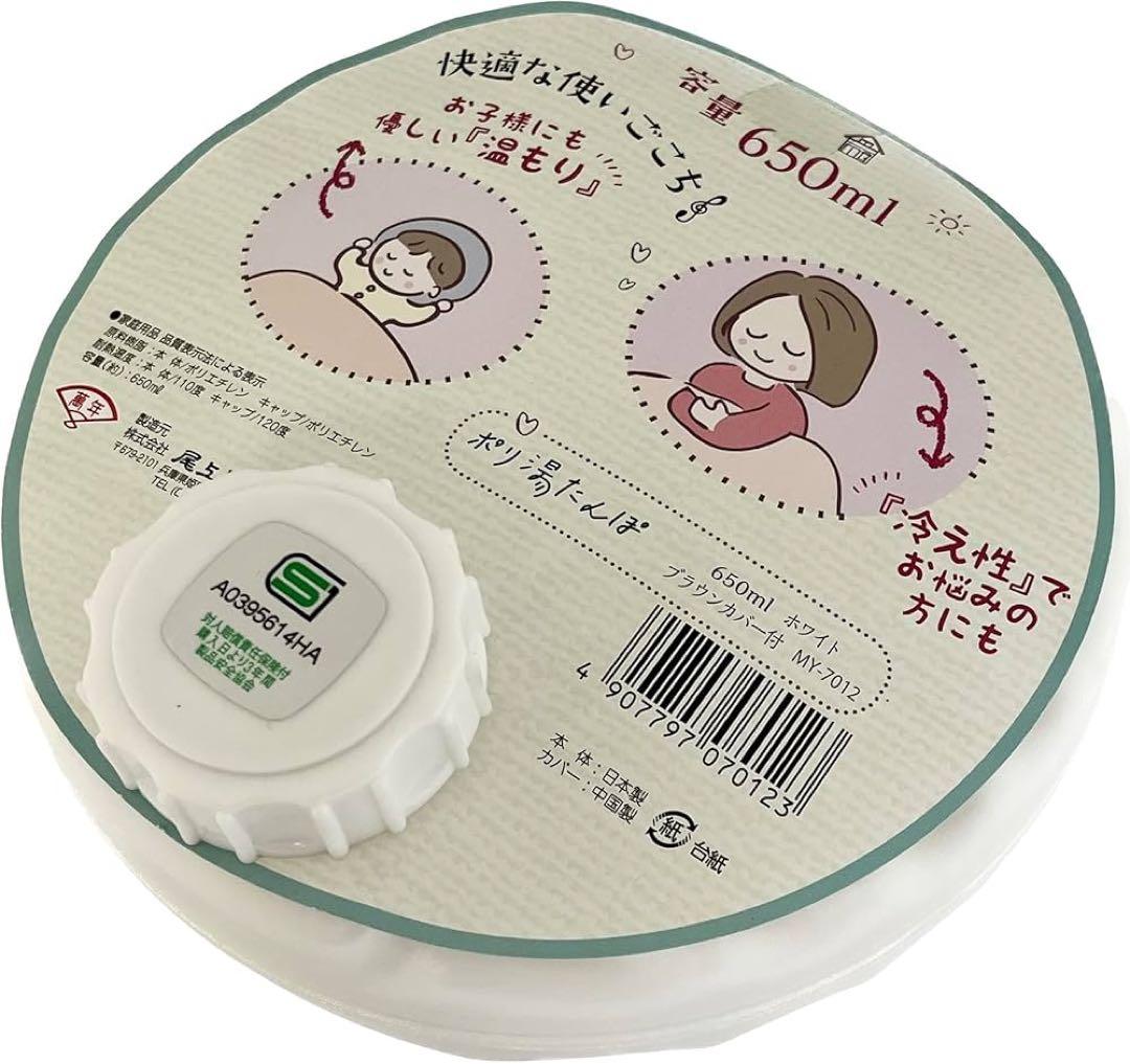 フリースカバー付き湯たんぽ 650ml 46個 在庫限り】Dankeフリースカバー2.0ℓ ＋fashy湯たんぽ | ペットにも安