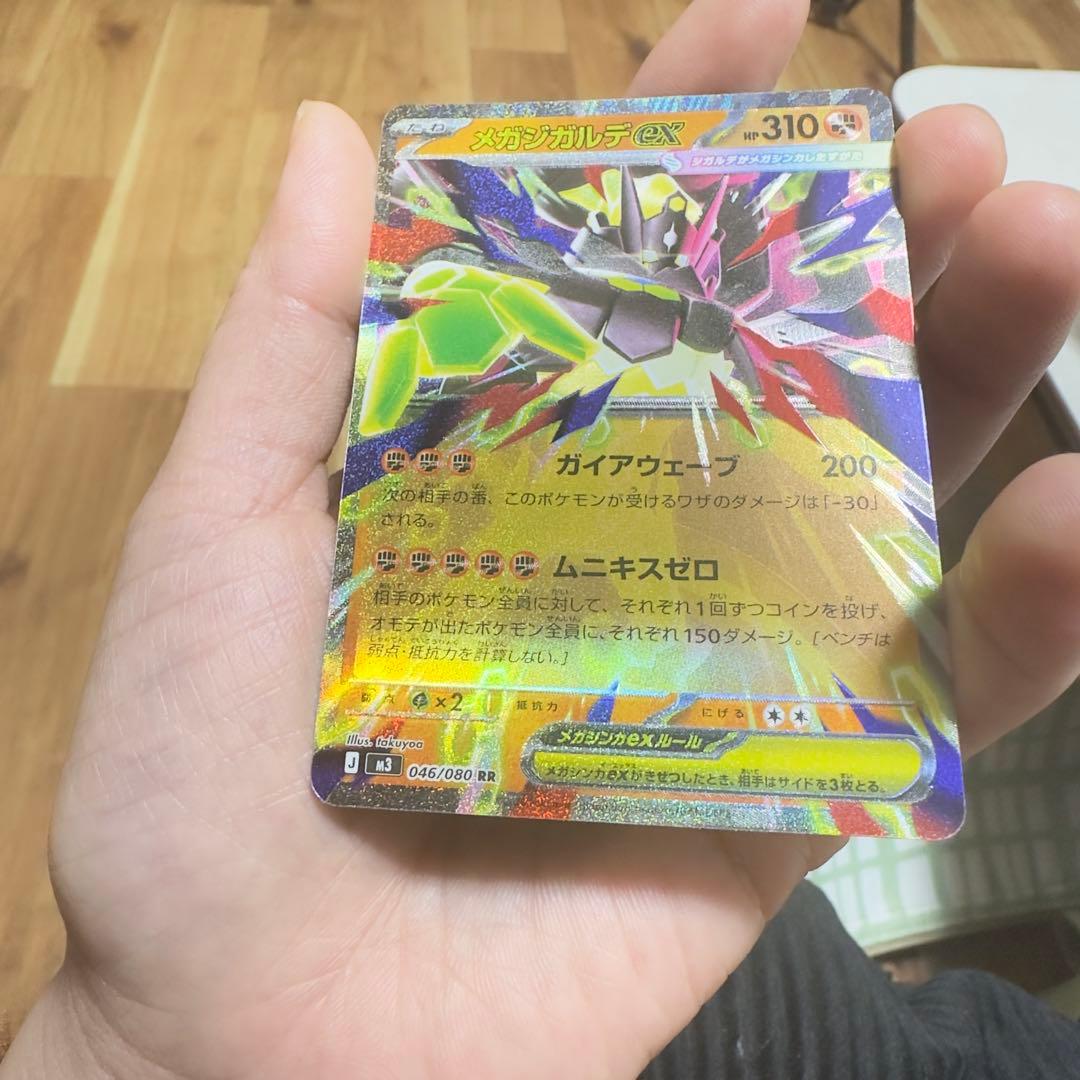 メガギャラドスGX 310 HP ポケモンカードエアーカード