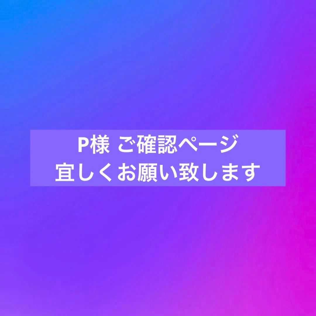 TaaaSan✧オーダー受付中様 確認用 葛飾区のマタニティパス交付方法にATM受取（電子マネーコース）が採用