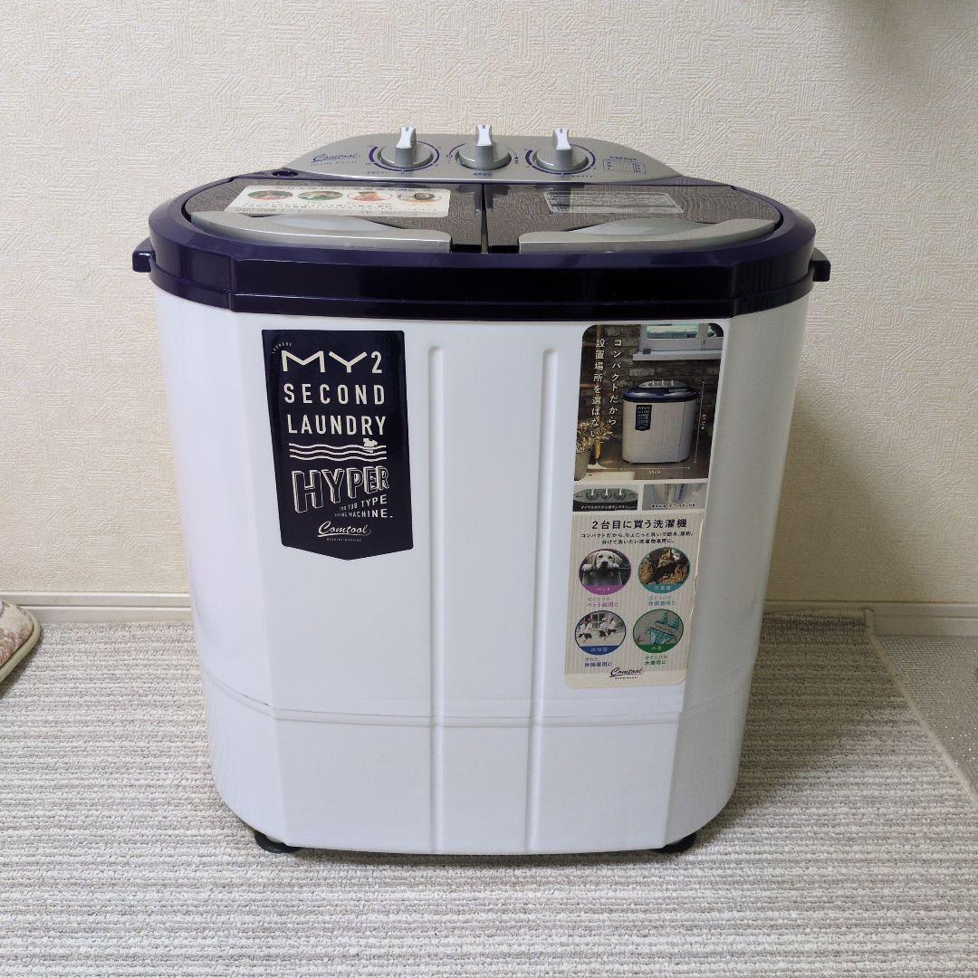 二槽式小型洗濯機 マイセカンドランドリーハイパー 2021年製 TOM-05h★