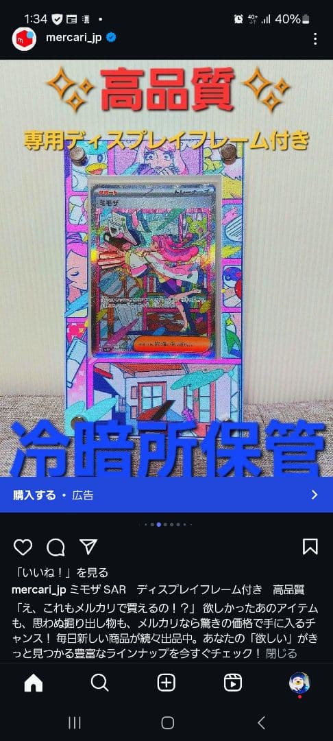 ミモザ SAR　ディスプレイフレーム付き　高品質