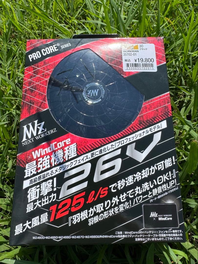 空調ウェア（2025プロコアシリーズ）セット販売 セット