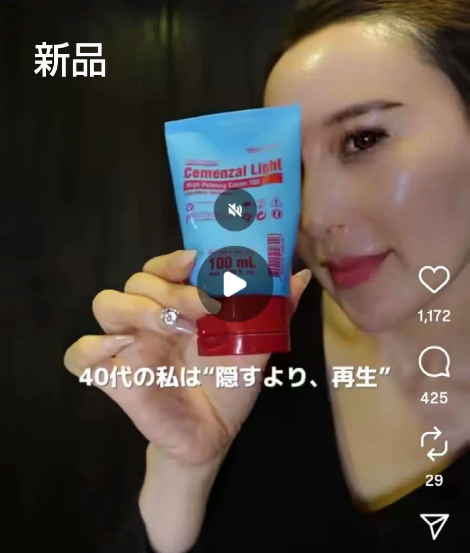 セメンザルライト 正規品　高濃度クリーム 100mL スーパージェクション 早い者勝ち】セメンザルライトクリーム100mL 更にフォロー割、おまとめ