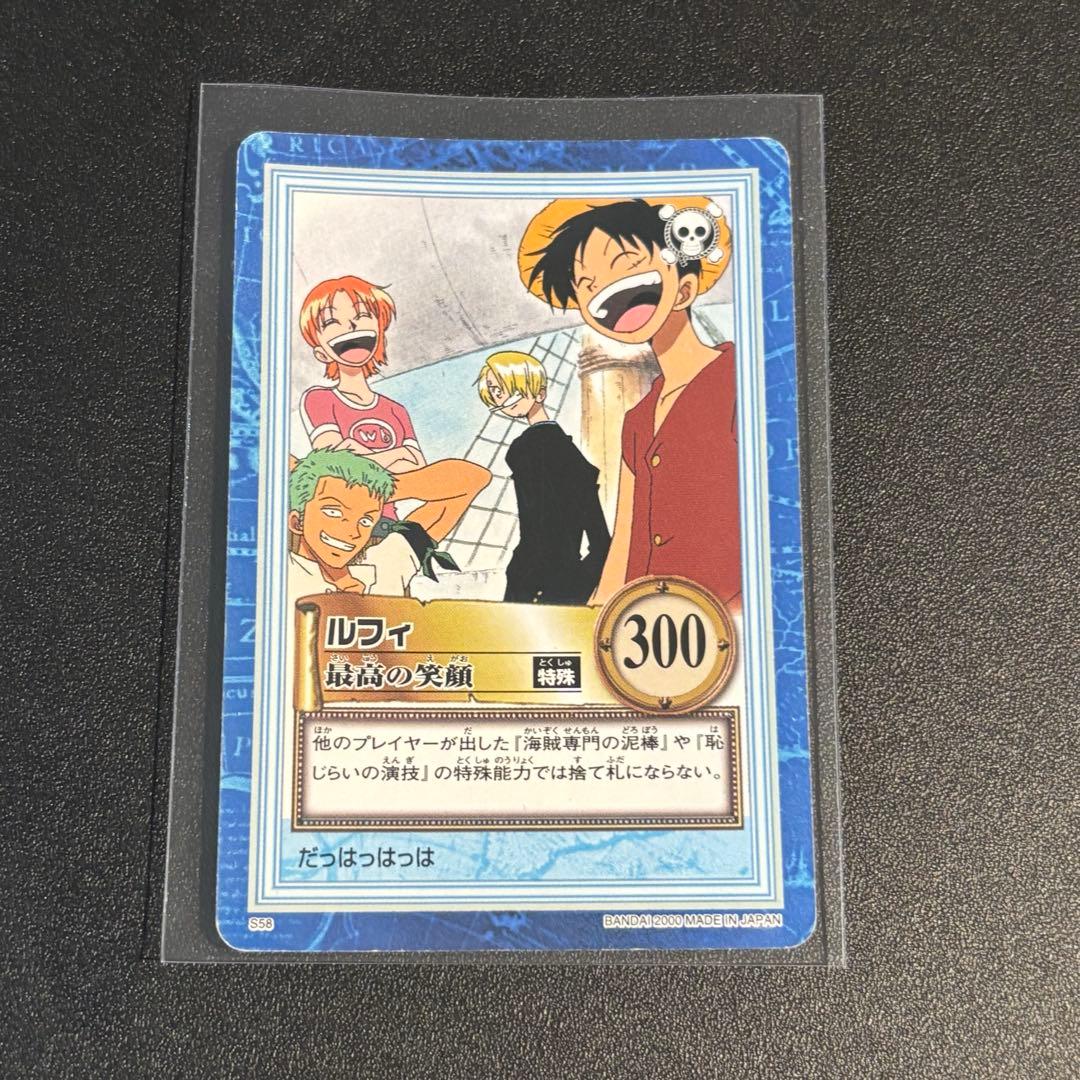 初期 旧ワンピース ハイパーバトル カードダス ルフィ海賊団 最高の