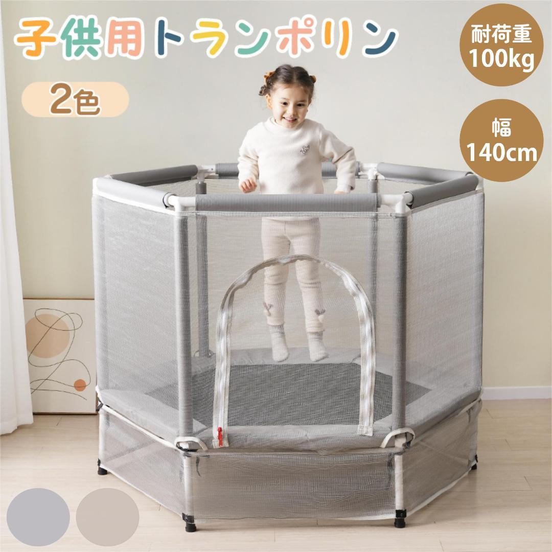 新品 トランポリン ベビーサークル 子供用 とらんぽりん 1745-160