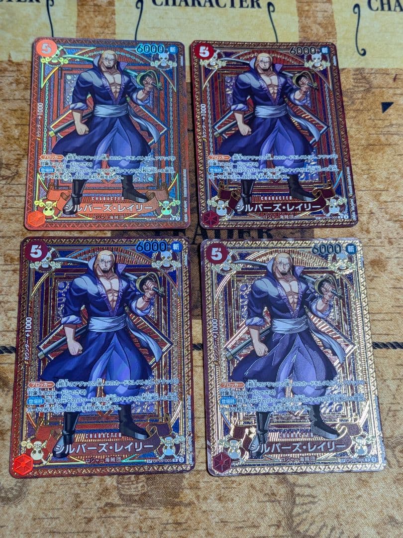 神速の拳　シルバーズ・レイリー R SP 4枚