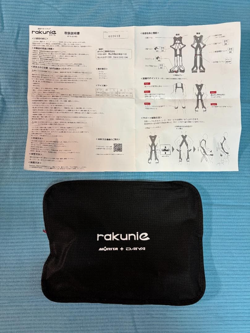 rakunie 腰部サポートウェア 黒/ベージュ モリタ宮田工業 腰部サポートウェア ラクニエ [rakunie] 男女兼用 XS