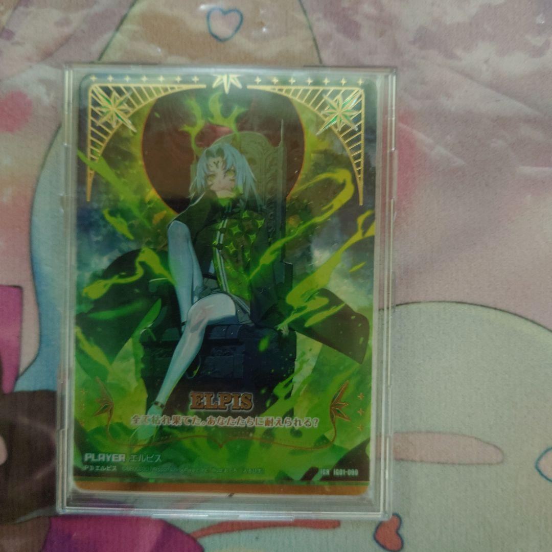 ゼクス IG01-090[IGR]：エルピス　Z/X