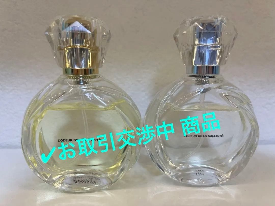 L’ODEUR DE LA KALLISTO 香水 2本セット