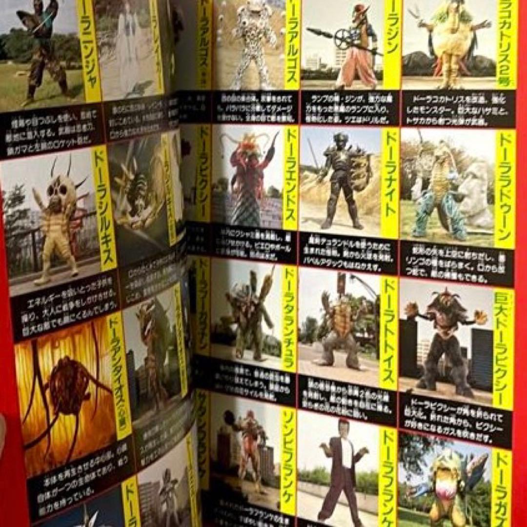 てれびくんデラックス 恐竜戦隊ささジュウレンジャー スーパー戦隊超