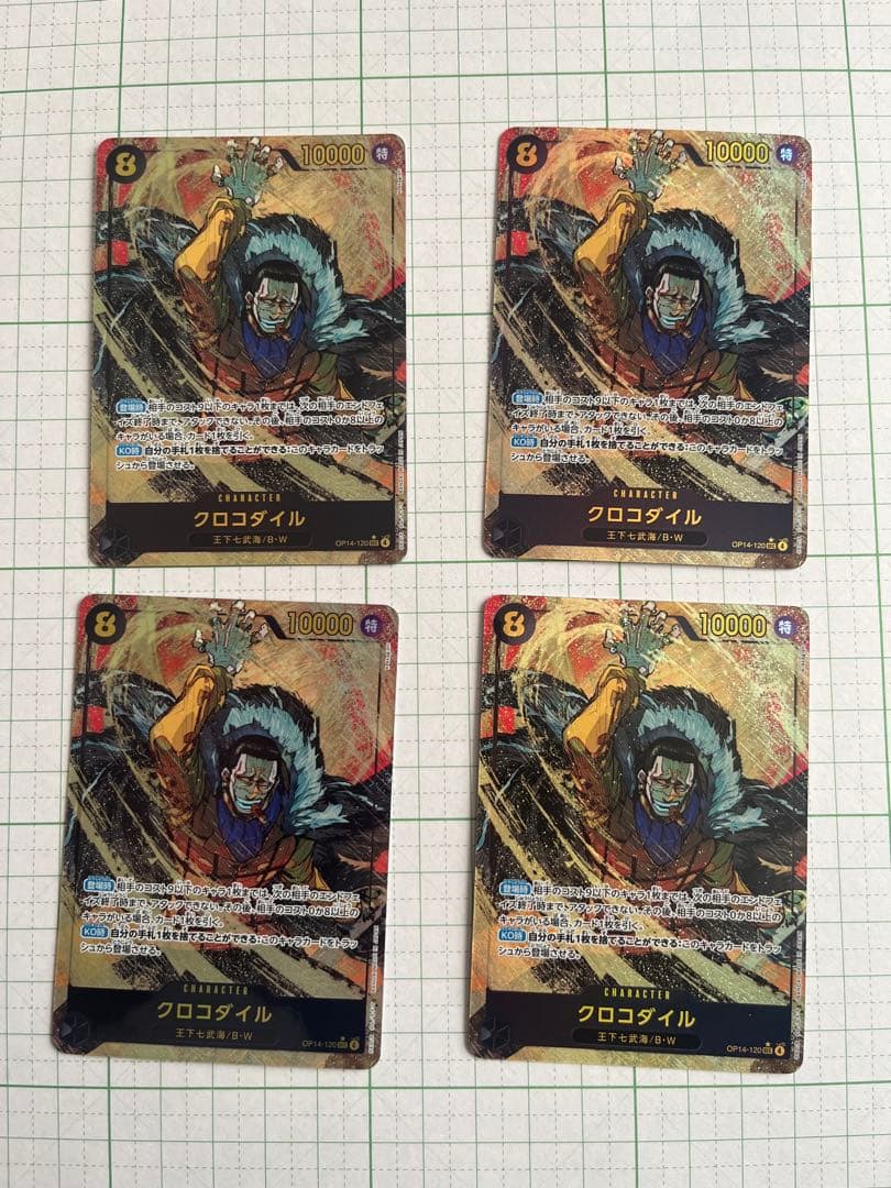 ワンピースカード 蒼海の七傑 クロコダイルSEC パラレル４枚セット