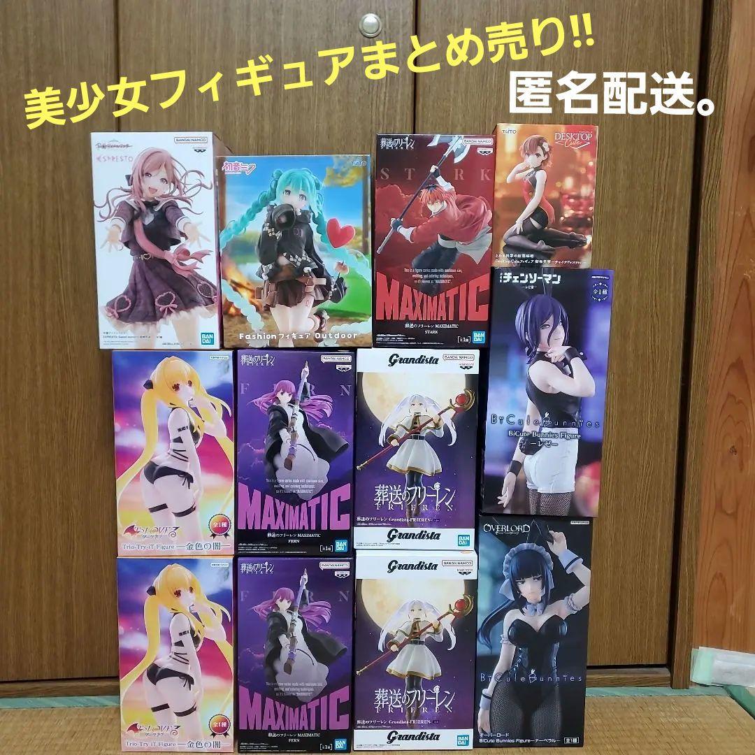 美少女フィギュアまとめ売り 12点セット
