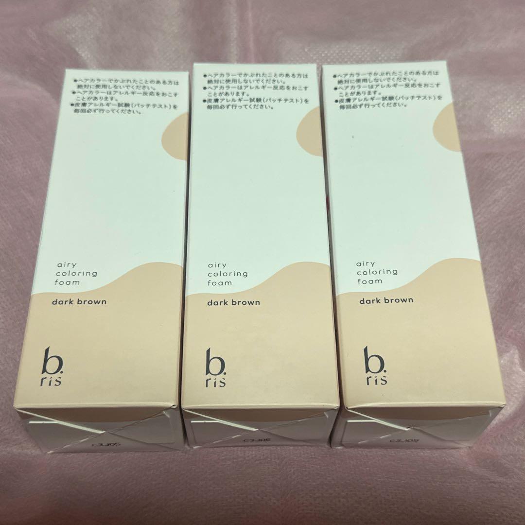 【新品未使用】ビーリス　エアーリーカラーリングフォーム　ダークブラウン　3本