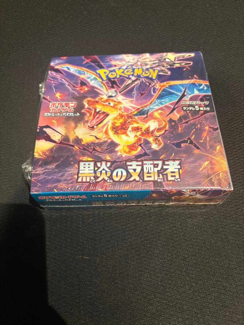 ポケモンカードゲーム 黒炎の支配者 未開封　シュリンク付き