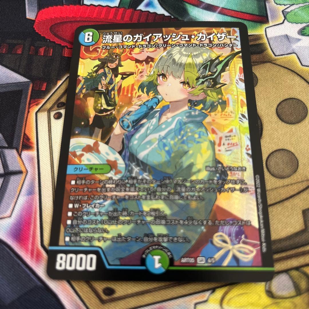 流星のガイアッシュカイザー 神アート　デュエマ メルカリ便 流星のガイアッシュカイザー 神アート - メルカリ