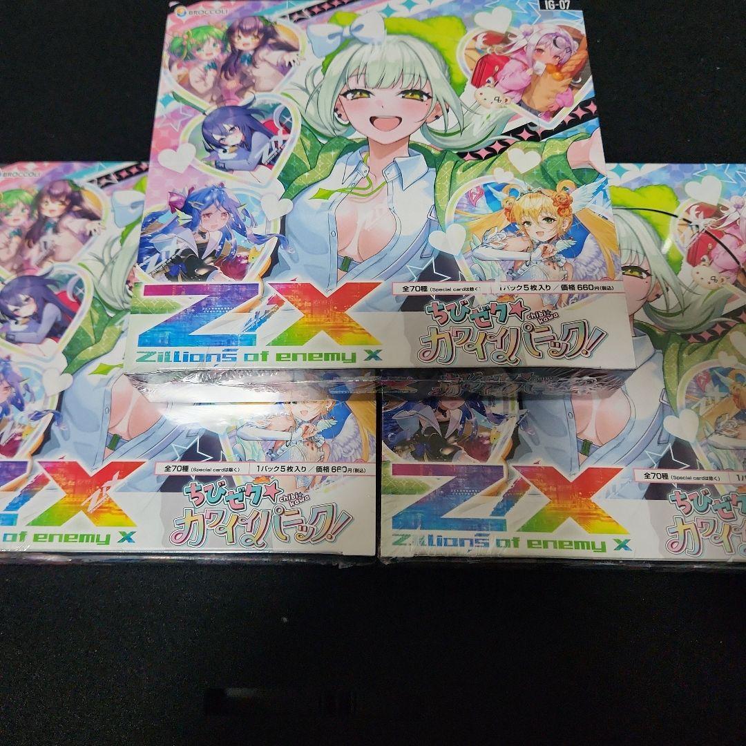 Z/X ちびゼク☆かわいいパニック！3BOX