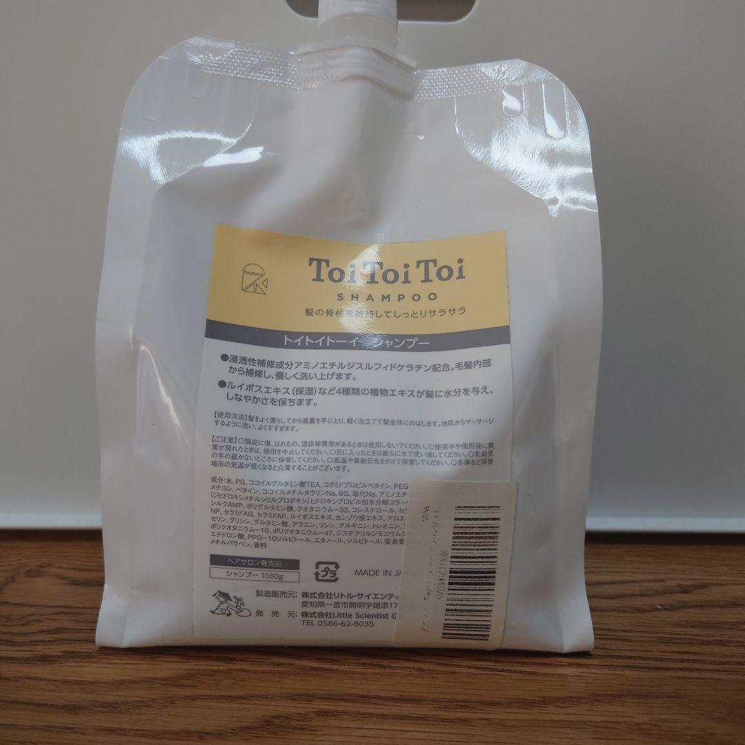 リトル・サイエンティスト　トイトイトーイ　シャンプー　1000g