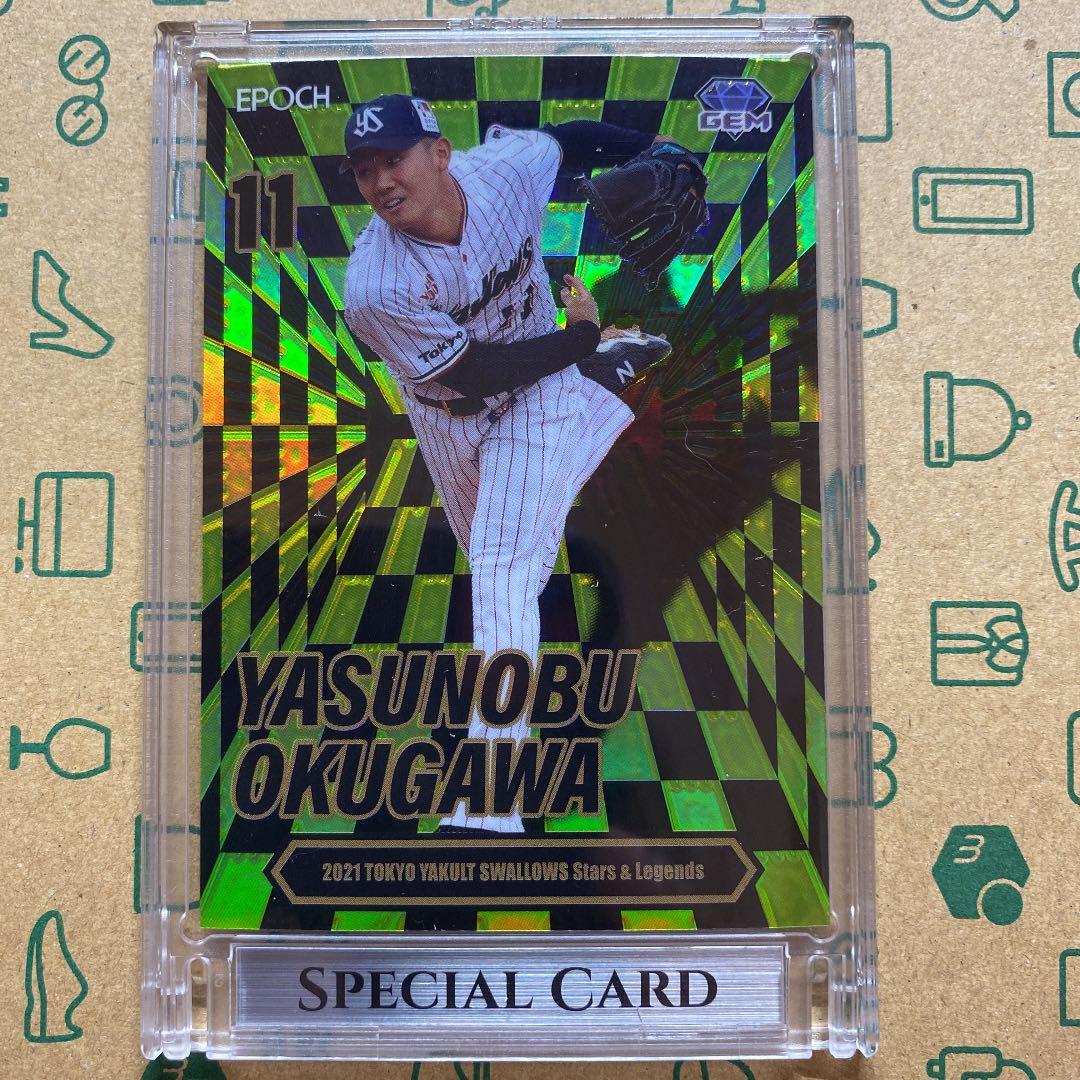 2021エポック 東京ヤクルトスワローズ S&L 奥川恭伸 ブラックGEM アドバイザリー契約】奥川恭伸選手（東京ヤクルトスワローズ