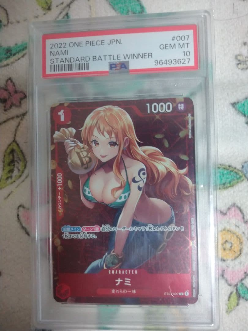 最低値PSA10ナミ：スタンダードバトル C パラレル ST01-007 PSA10鑑定済〕ナミ(パラレル/コンパス背景/illust:Shachinomaru)【C/P