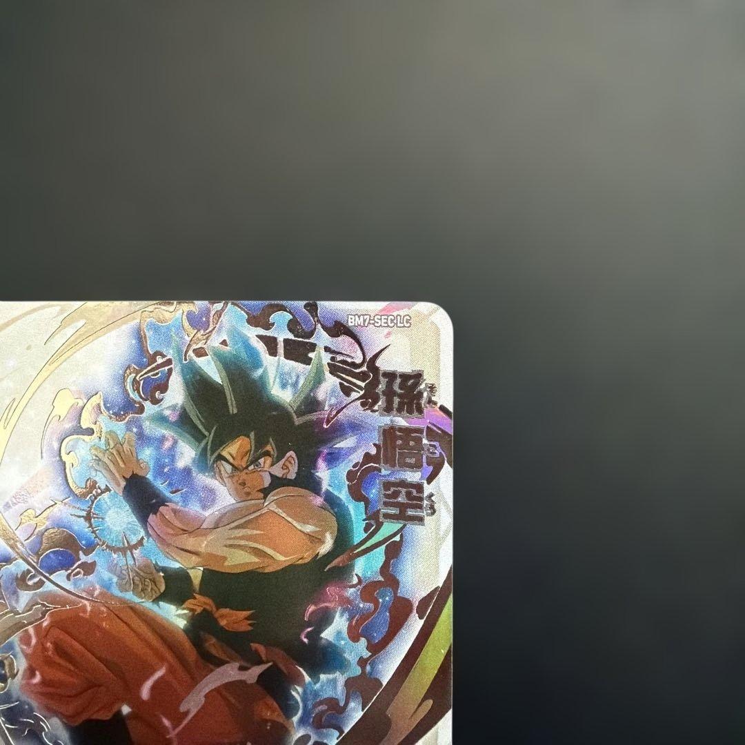 スーパードラゴンボールヒーローズ BM7-SEC LC MM6 - メルカリ