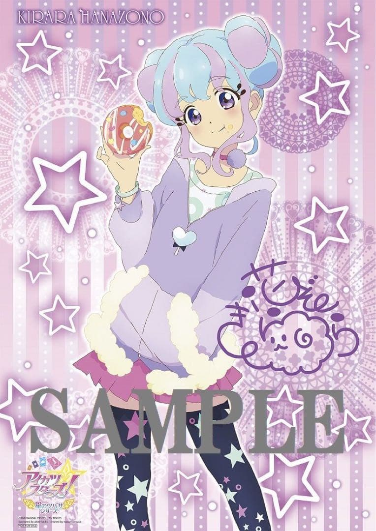 ラスト1点最終値下げ】アイカツスターズ!Amazon限定布ポスター 花園