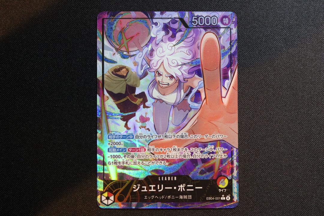 ワンピースカード　EB04-001 ジュエリー・ボニー