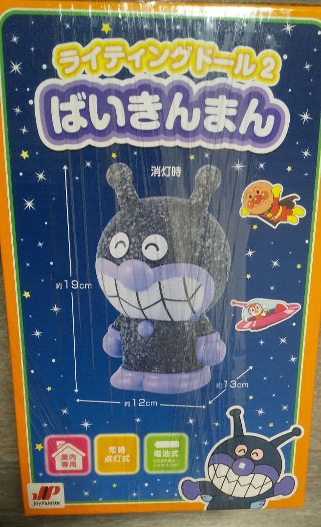 新品・未使用 ばいきんまん LED イルミネーション ライト