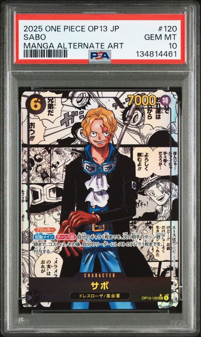 ワンピースカード 【PSA10】 サボコミパラOP13-120