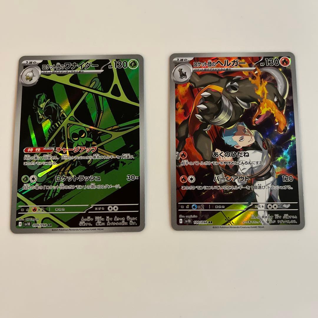 ポケモンカード ロケット団 arセット - メルカリ