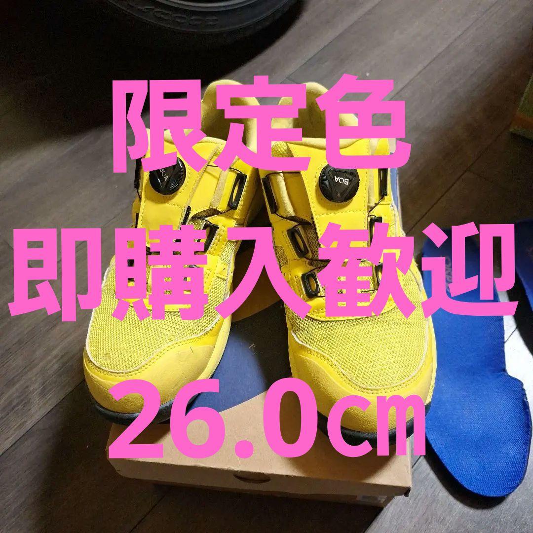 限定色　Asics イエロー ダイヤル式安全靴