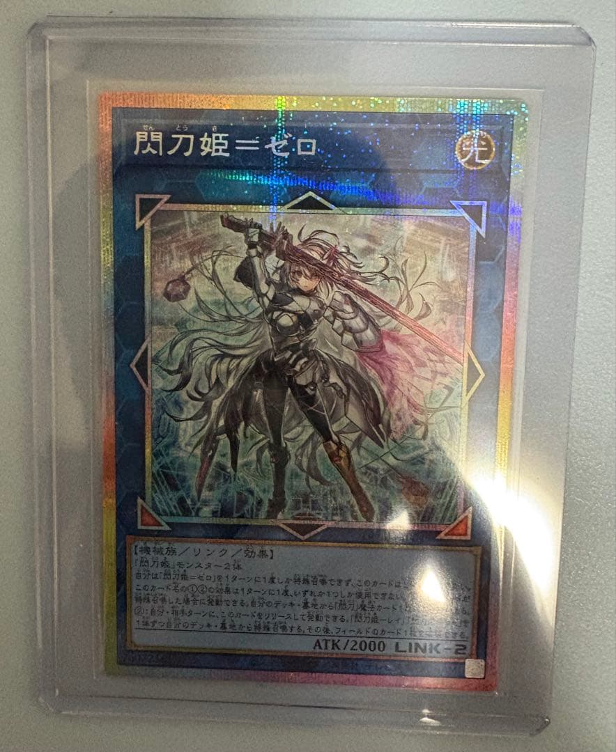 遊戯王 閃刀姫ゼロ プリズマティックシークレットDUAD-JP049 プリシク