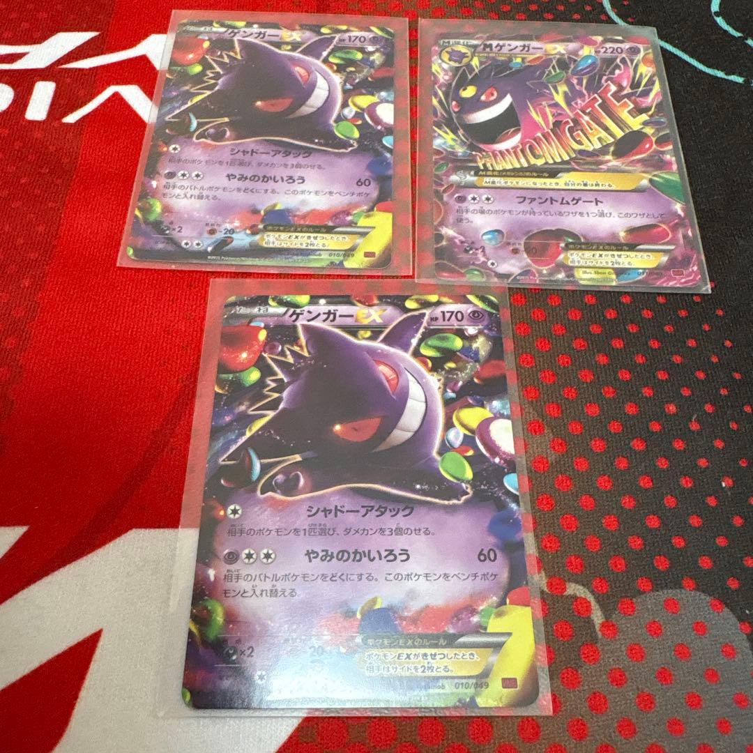 mゲンガーex ゲンガーex