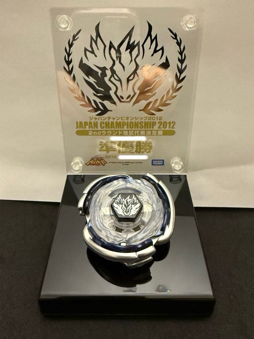 超レアベイ　メタルファイトベイブレード　ビッグバンペガシス　シルバー