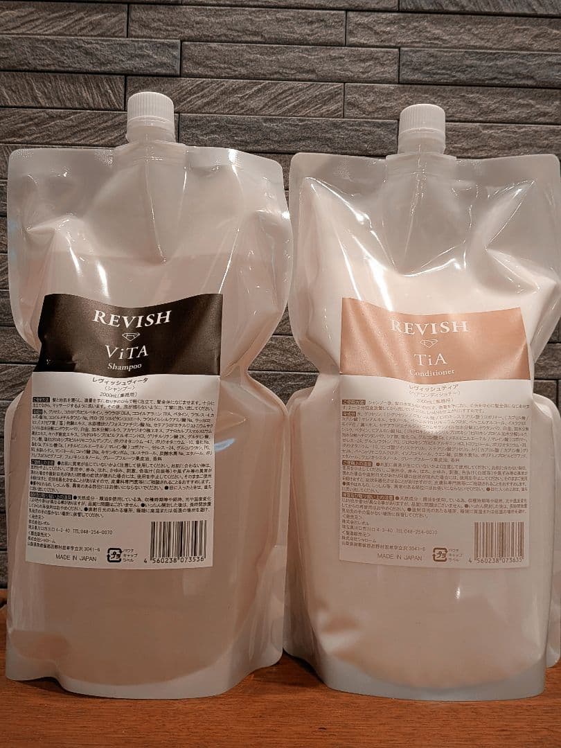 レヴィッシュヴィータシャンプー & ティアコンディショナー 2L セット