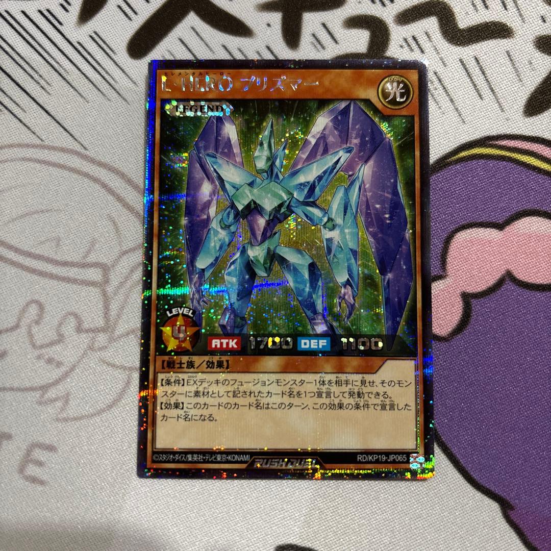 e・heroプリズマー シークレット　ラッシュ