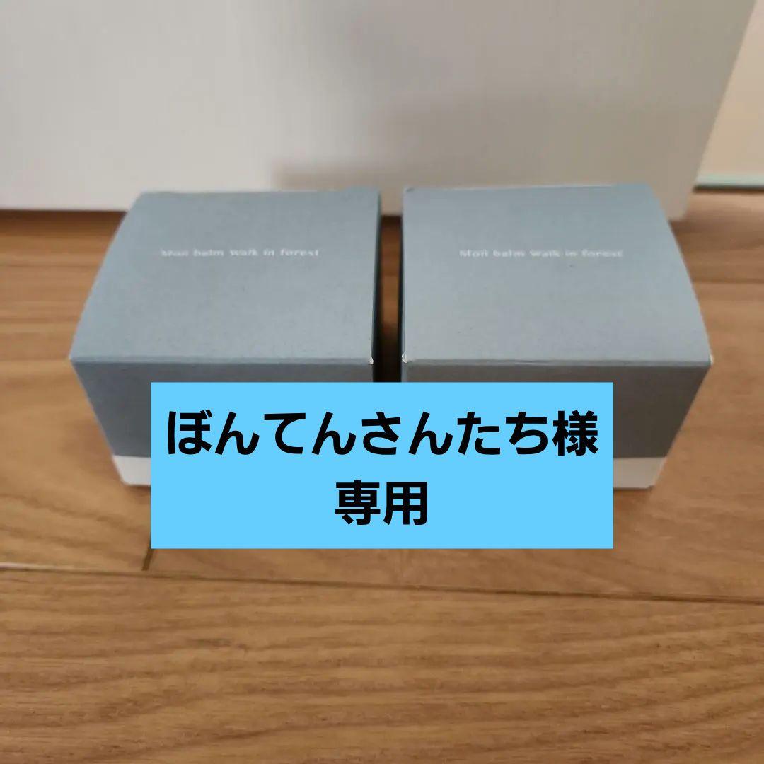 Lebel Moii Balm 37g×２個セット Amazon.co.jp: 【2個セット】 ルベル Moii モイ バーム ウォークイン