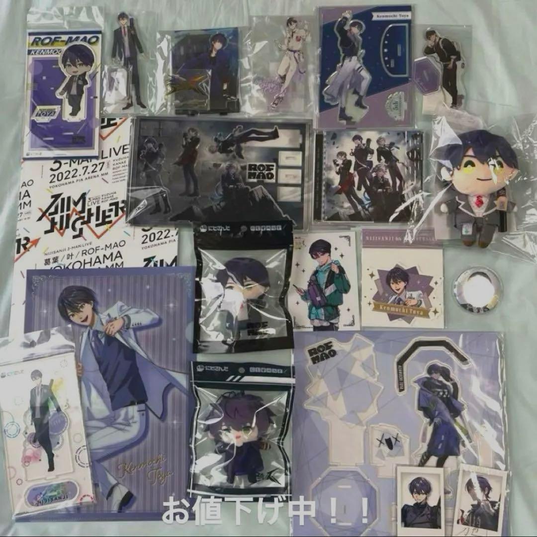 剣持刀也 グッズ まとめ売り 20点 バラ売り可⭕️ - メルカリ